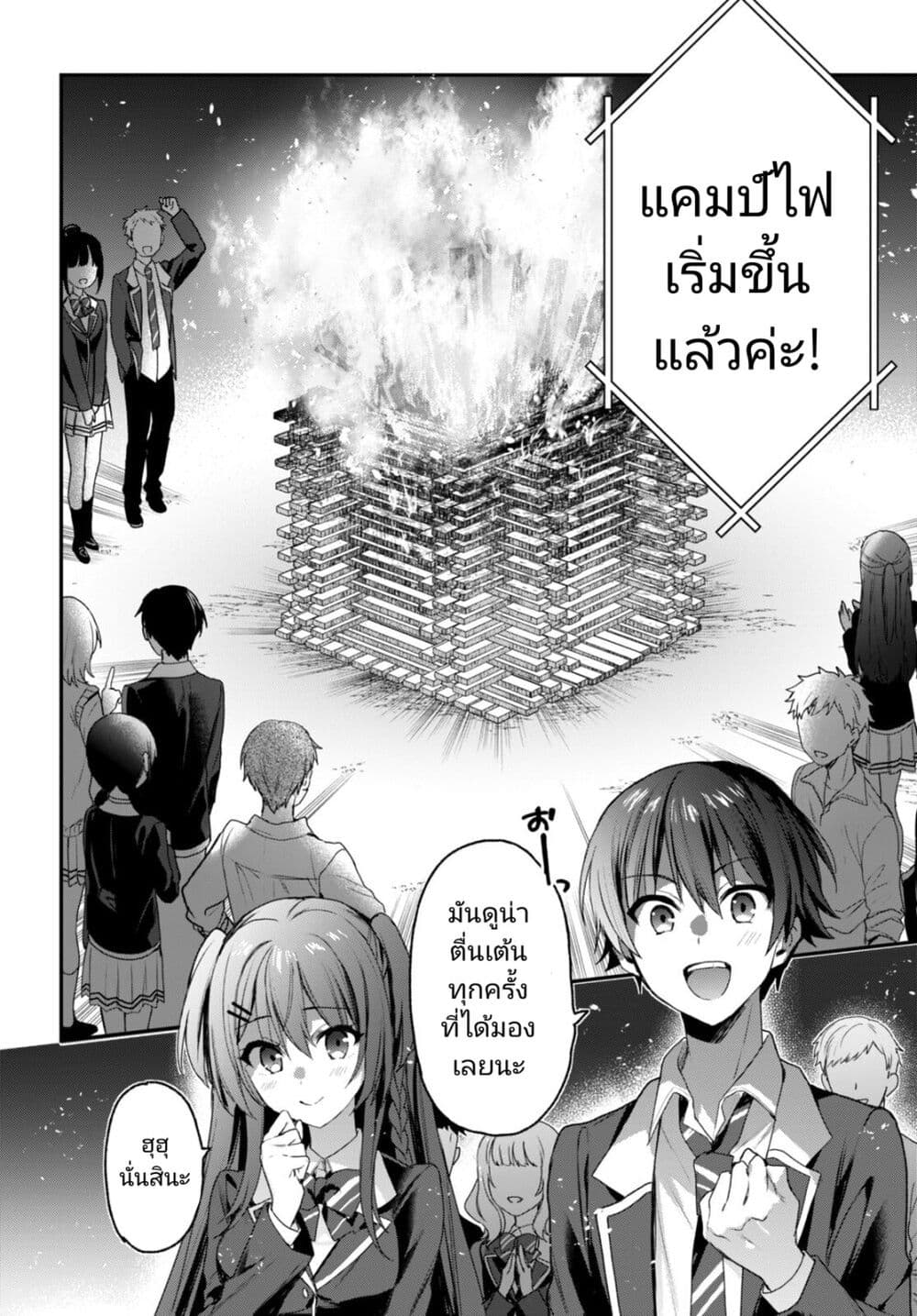 Yonshimai (Erufu) wa yoru o omachikane page 22