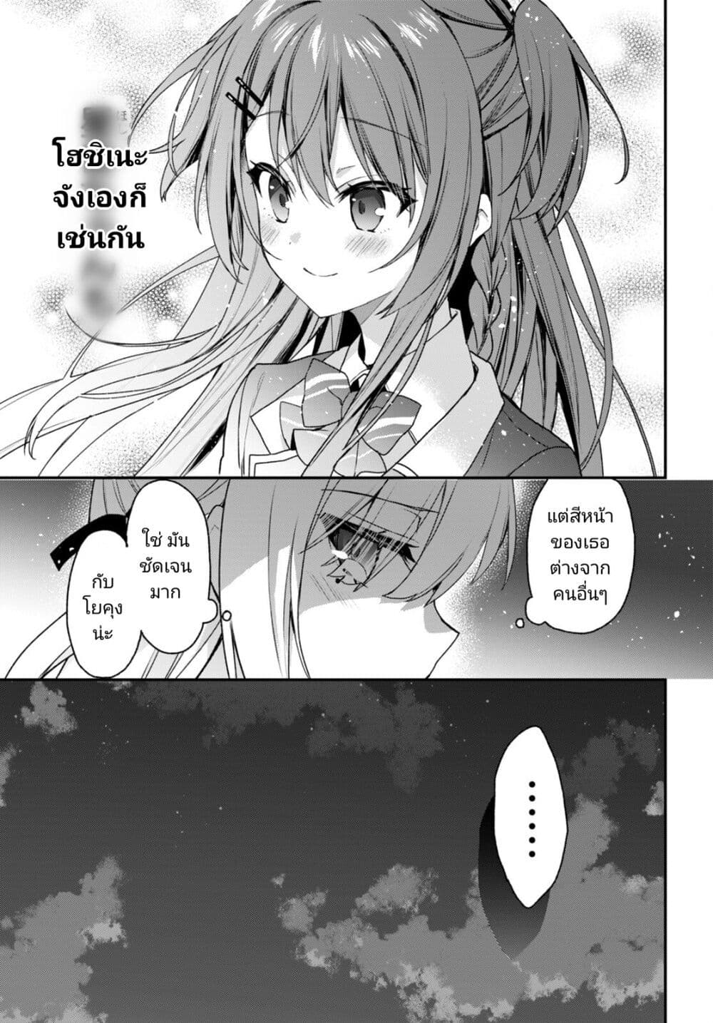 Yonshimai (Erufu) wa yoru o omachikane page 30