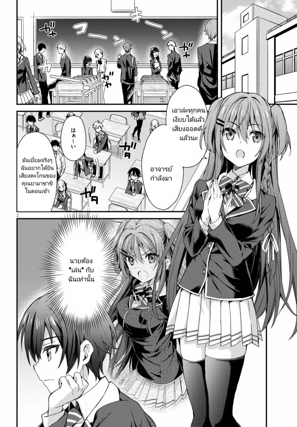 Yonshimai (Erufu) wa yoru o omachikane page 2