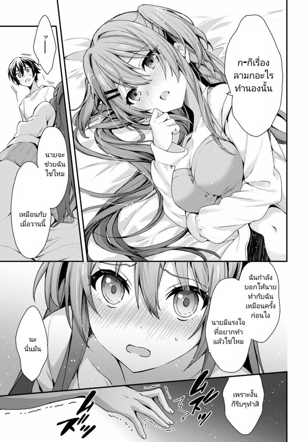Yonshimai (Erufu) wa yoru o omachikane page 13