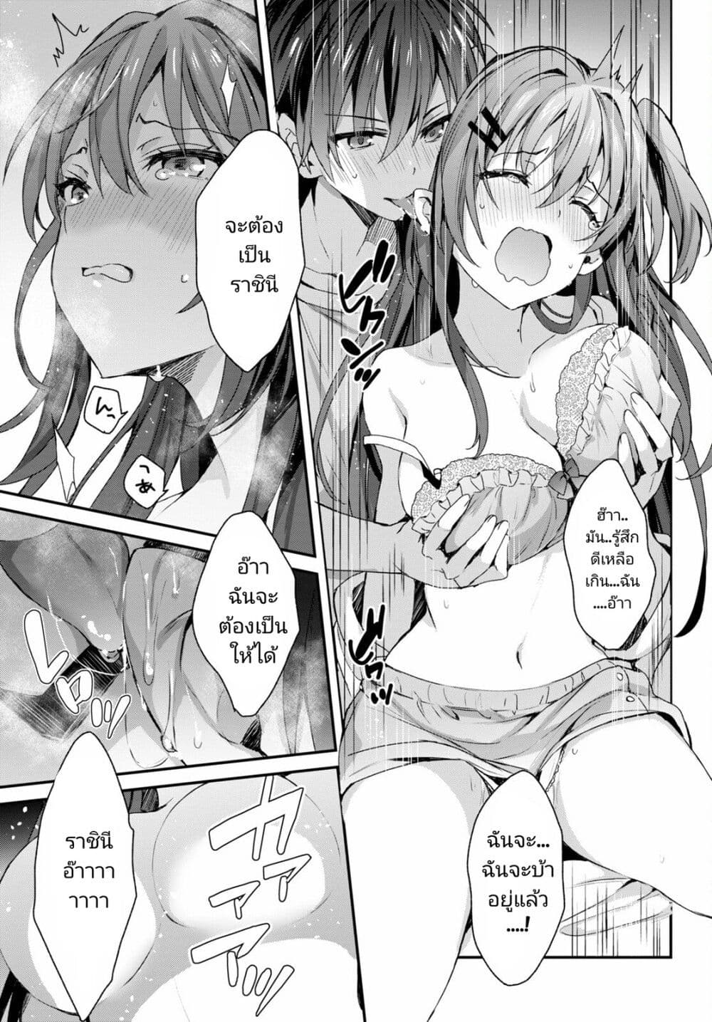 Yonshimai (Erufu) wa yoru o omachikane page 23