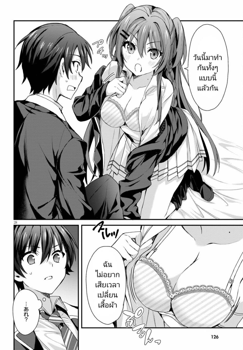 Yonshimai (Erufu) wa yoru o omachikane page 28