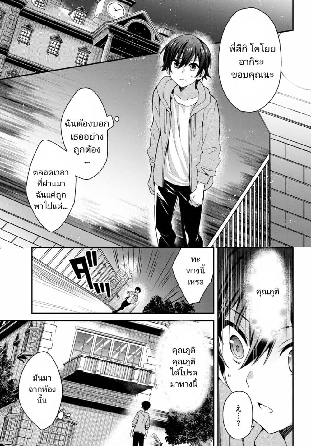 Yonshimai (Erufu) wa yoru o omachikane page 19