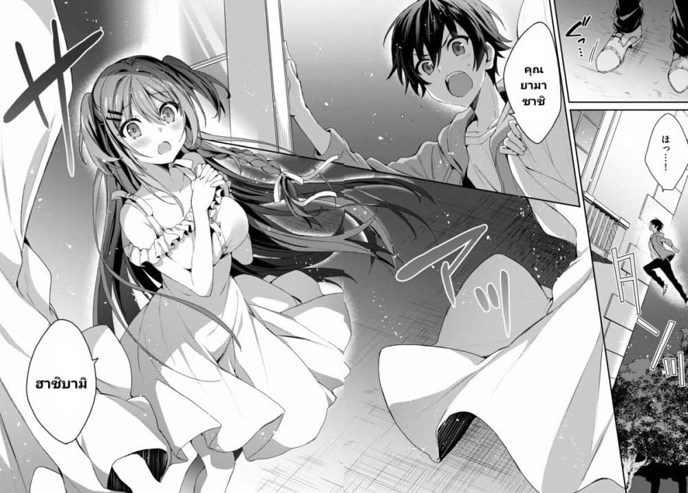 Yonshimai (Erufu) wa yoru o omachikane page 20