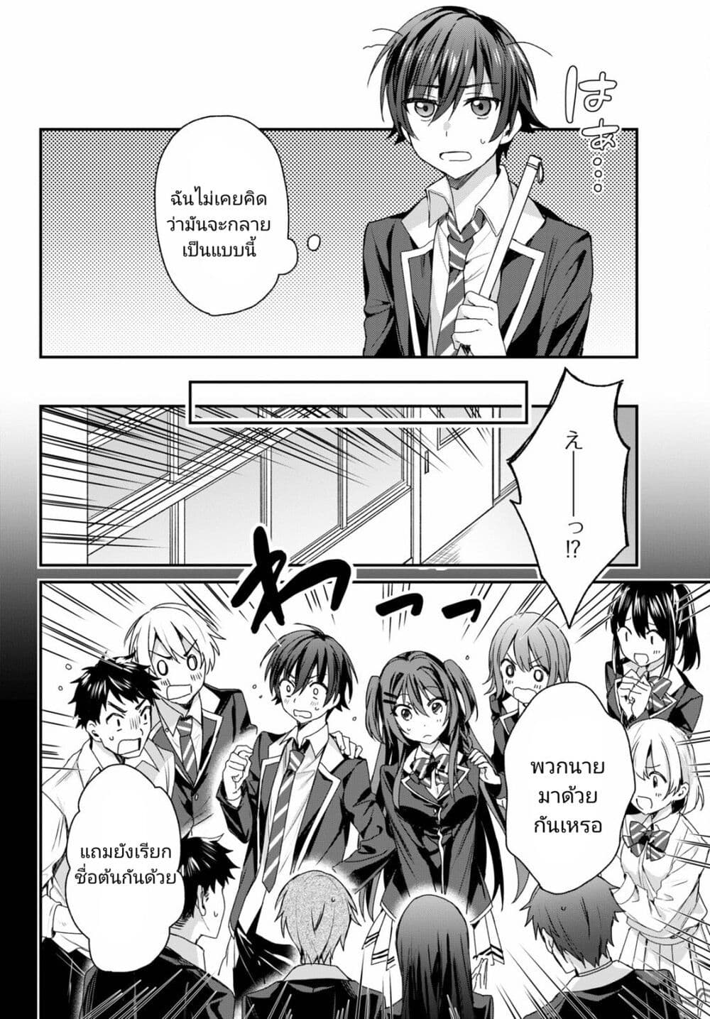 Yonshimai (Erufu) wa yoru o omachikane page 10