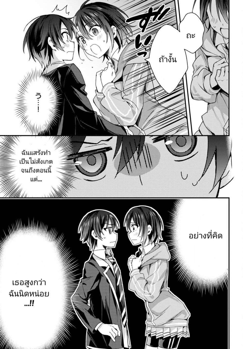 Yonshimai (Erufu) wa yoru o omachikane page 13