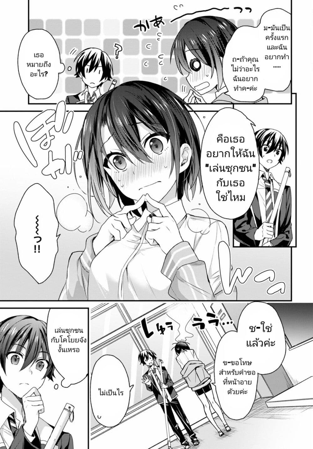Yonshimai (Erufu) wa yoru o omachikane page 17