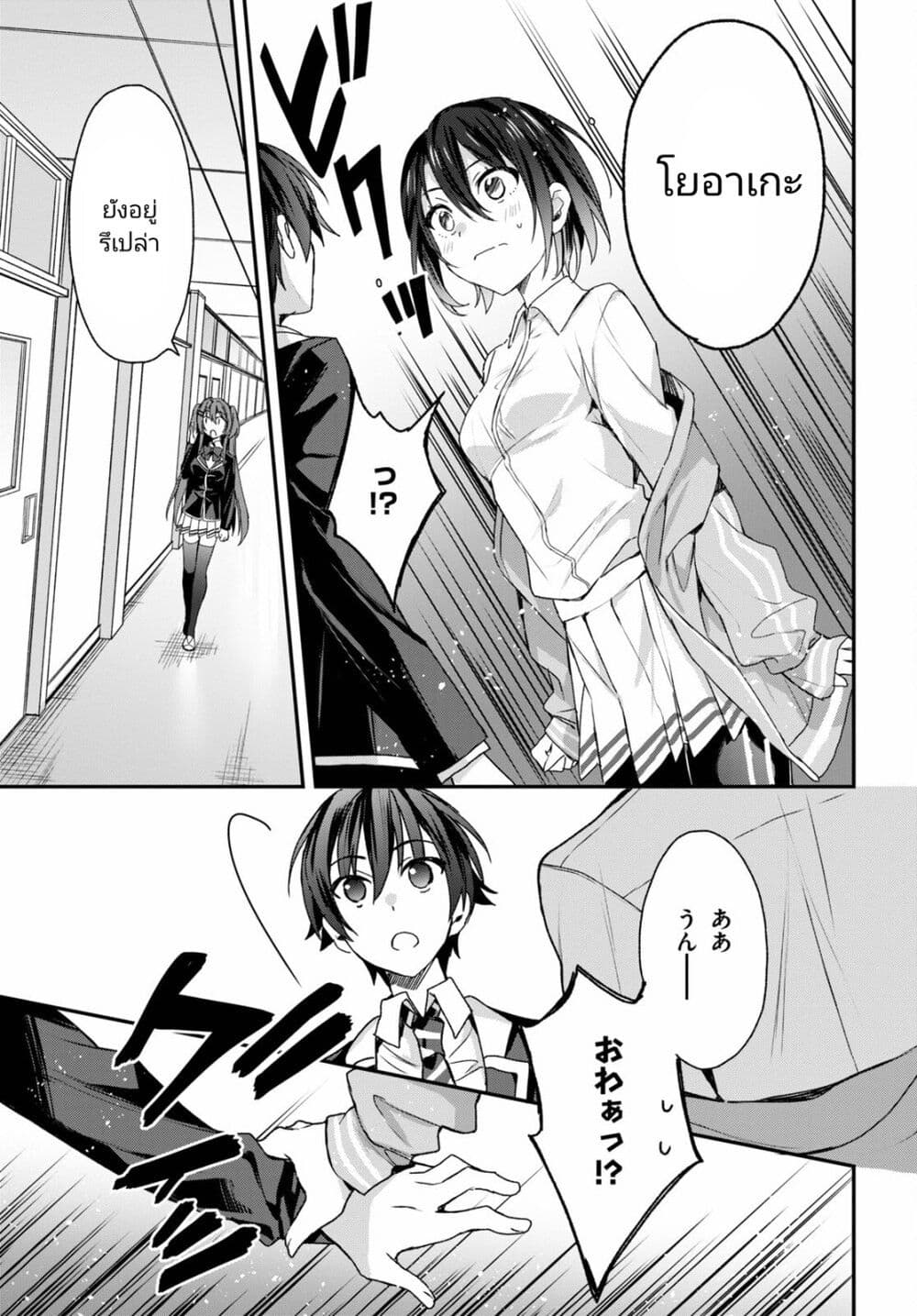 Yonshimai (Erufu) wa yoru o omachikane page 19