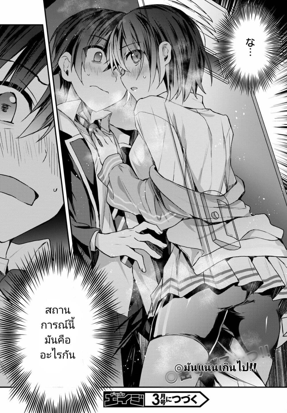 Yonshimai (Erufu) wa yoru o omachikane page 22