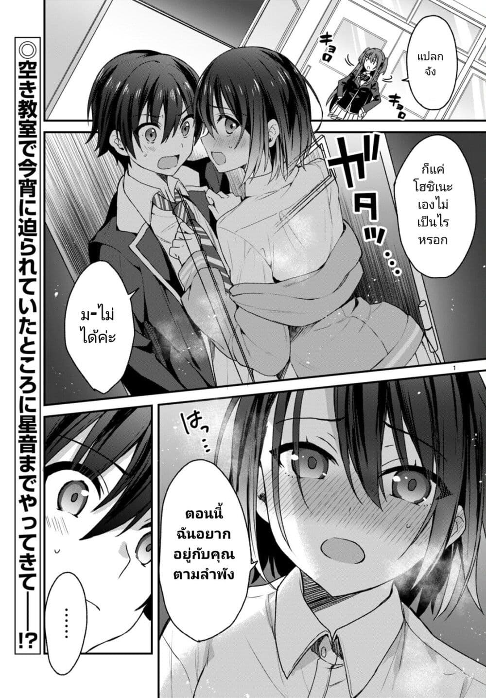 Yonshimai (Erufu) wa yoru o omachikane page 2