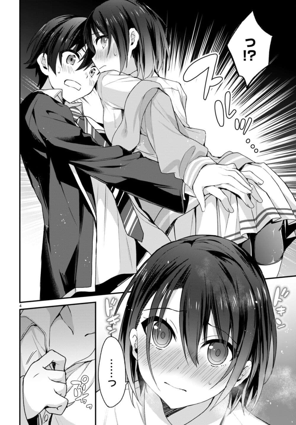 Yonshimai (Erufu) wa yoru o omachikane page 5