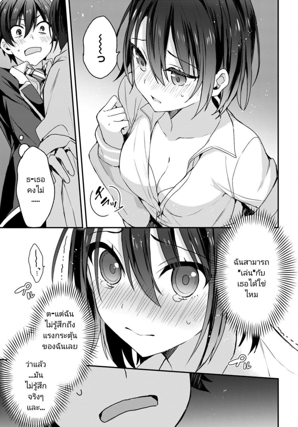 Yonshimai (Erufu) wa yoru o omachikane page 6