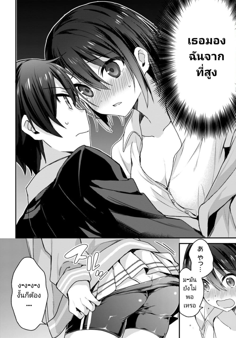 Yonshimai (Erufu) wa yoru o omachikane page 7
