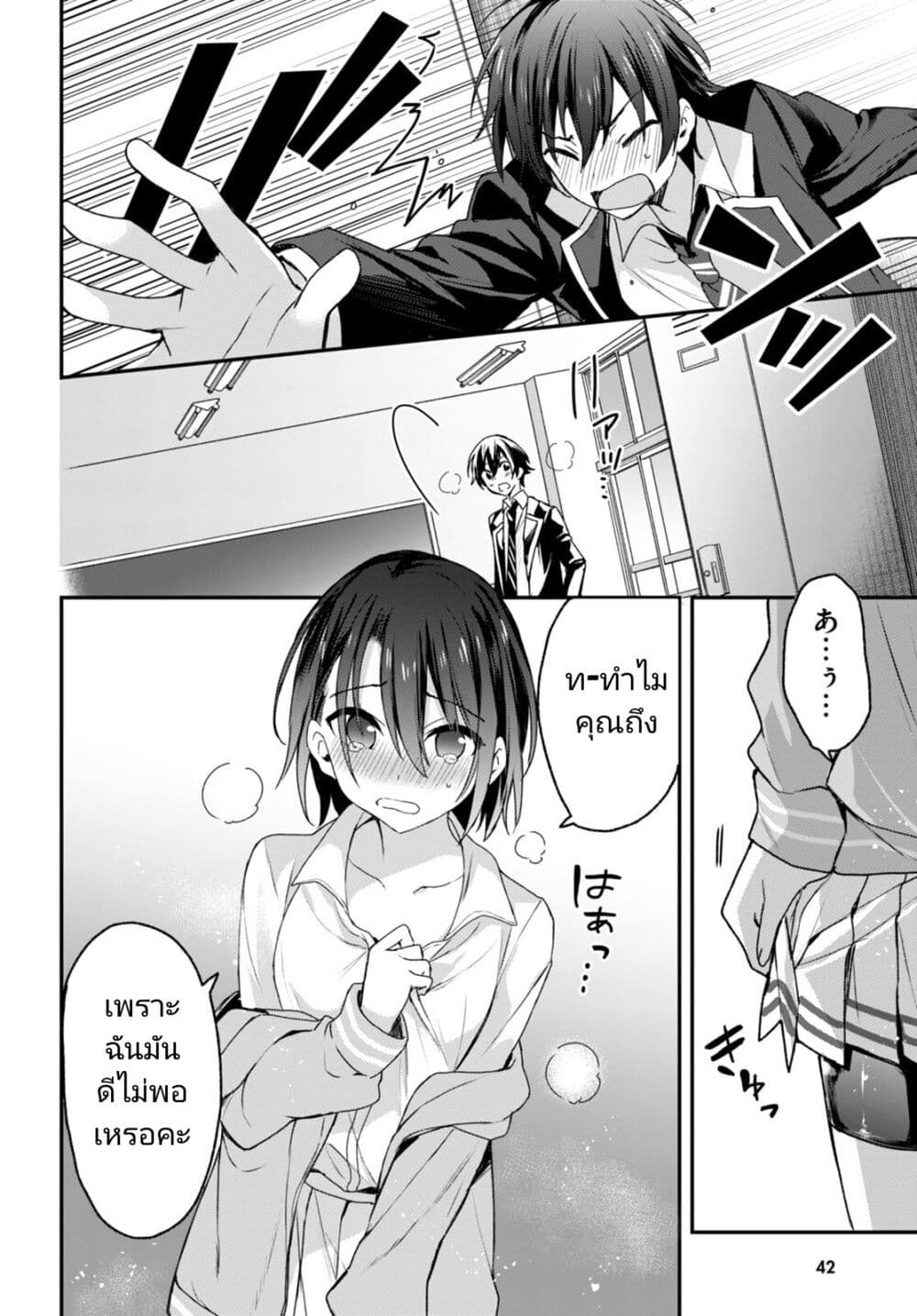 Yonshimai (Erufu) wa yoru o omachikane page 11