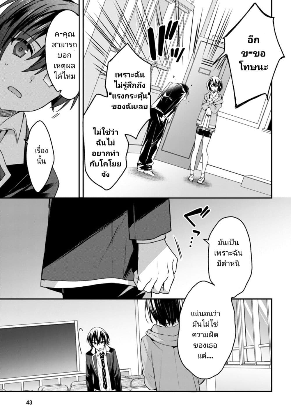 Yonshimai (Erufu) wa yoru o omachikane page 12