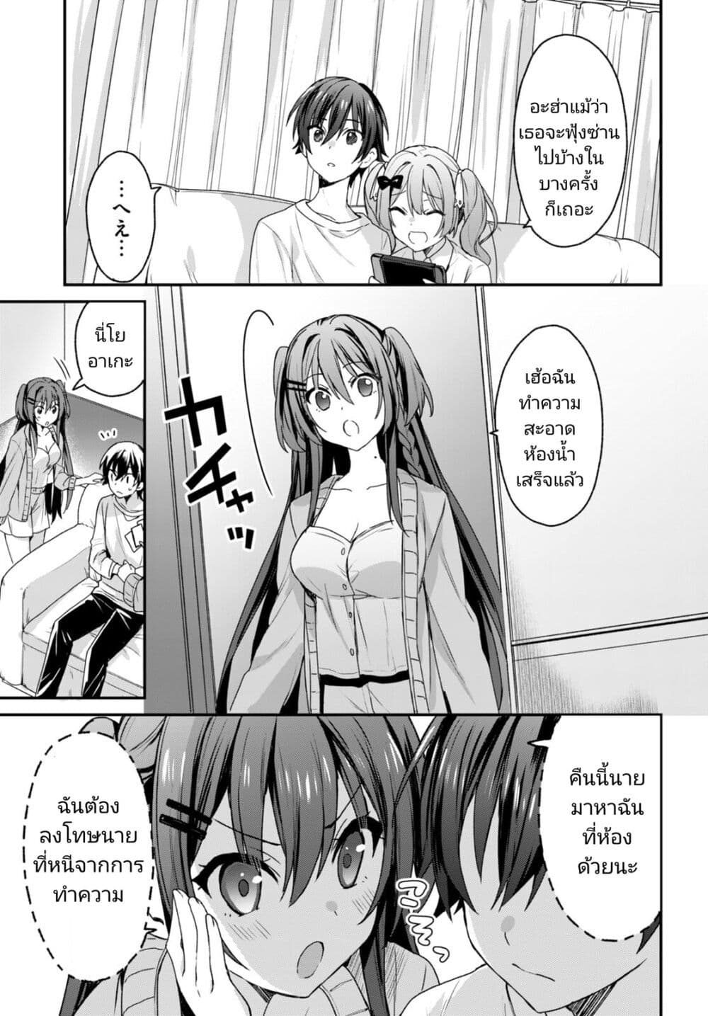 Yonshimai (Erufu) wa yoru o omachikane page 22