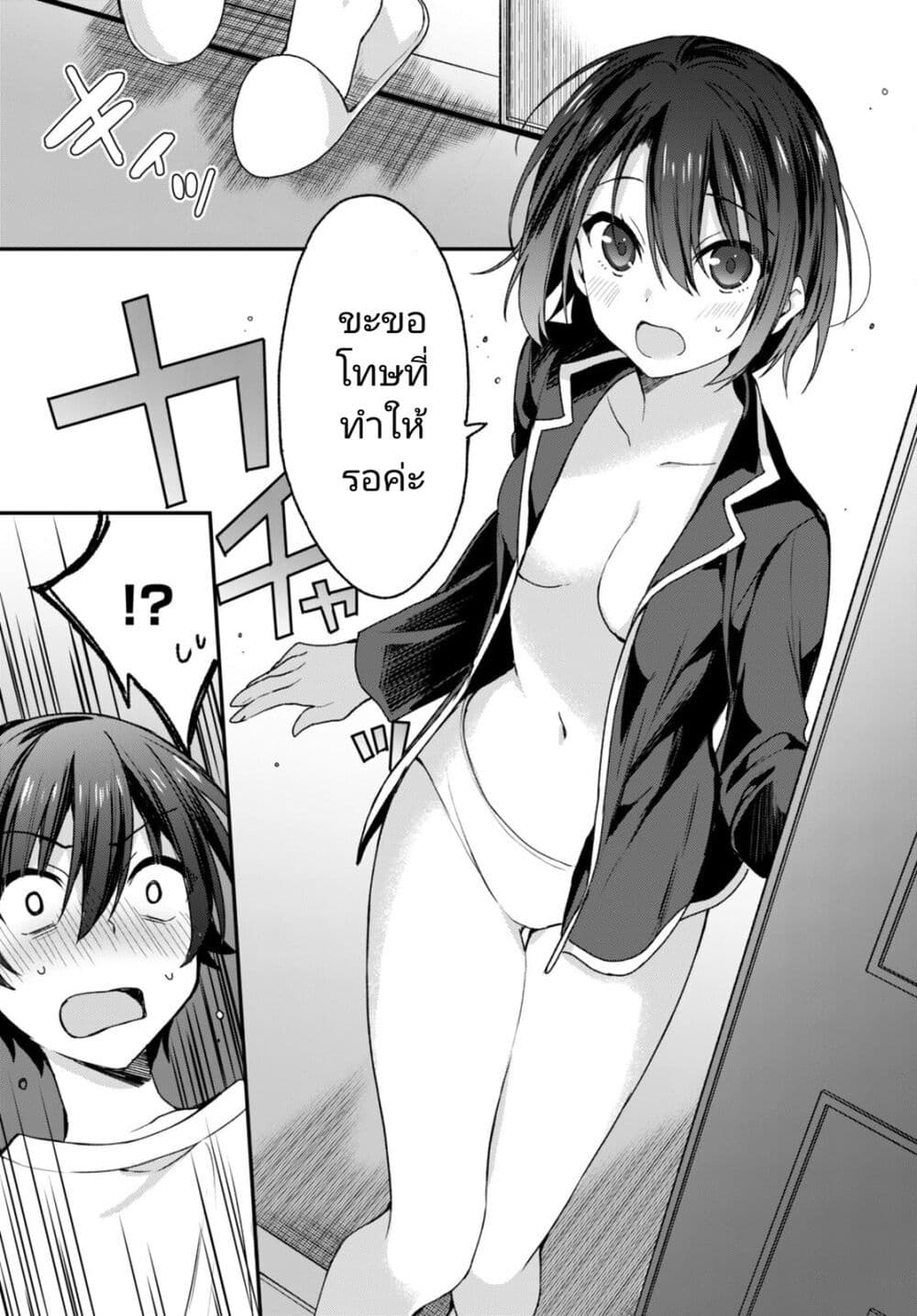 Yonshimai (Erufu) wa yoru o omachikane page 24