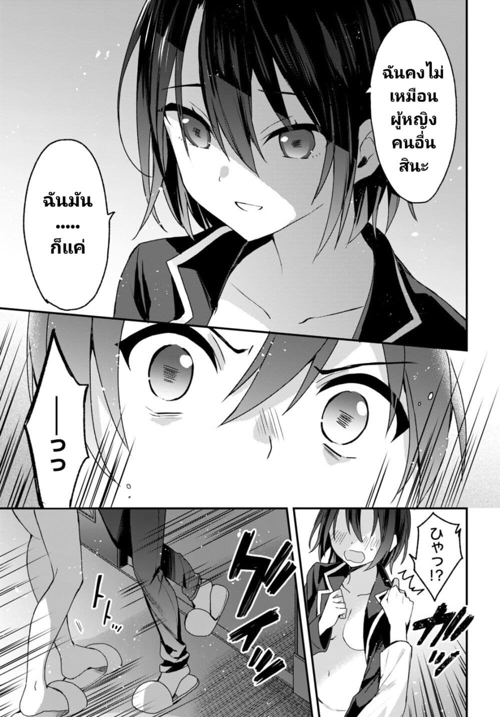Yonshimai (Erufu) wa yoru o omachikane page 26