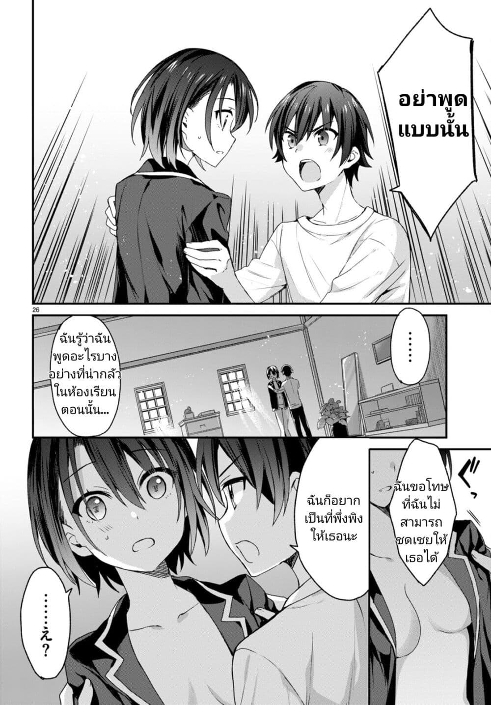 Yonshimai (Erufu) wa yoru o omachikane page 27
