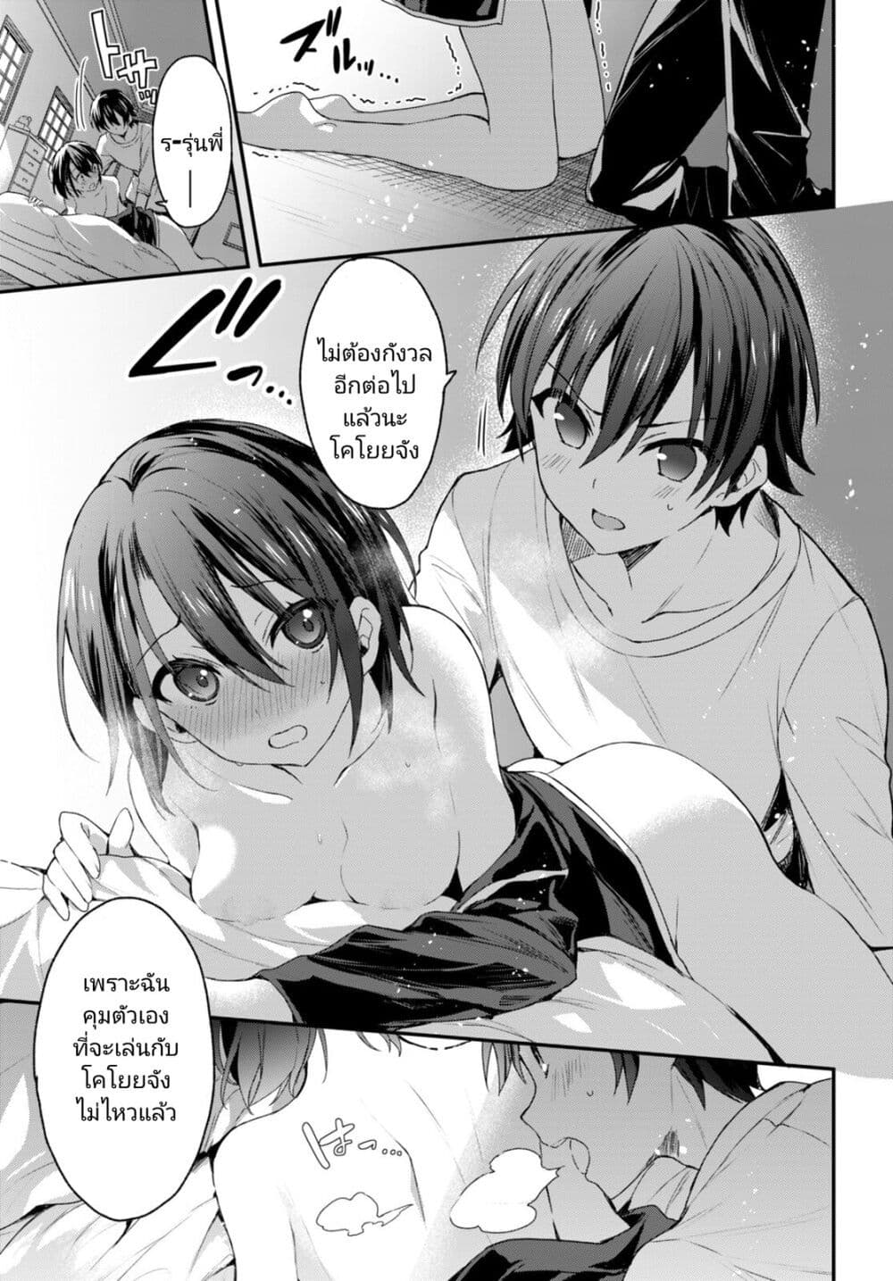 Yonshimai (Erufu) wa yoru o omachikane page 7