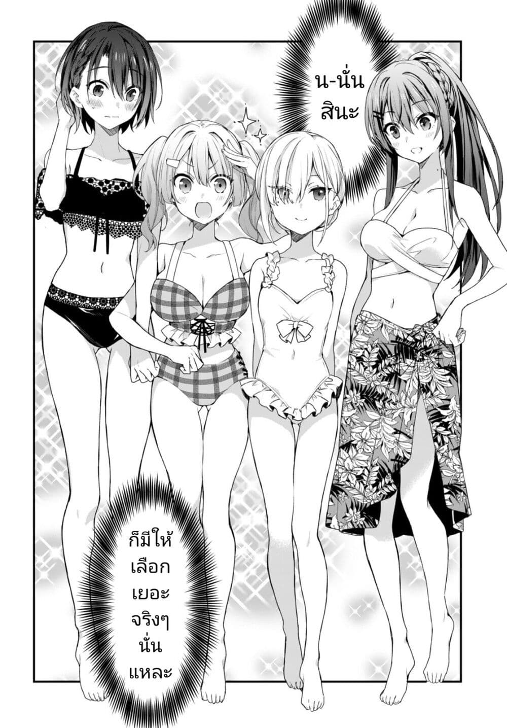 Yonshimai (Erufu) wa yoru o omachikane page 4