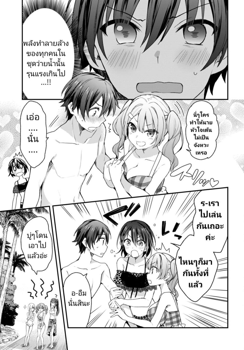 Yonshimai (Erufu) wa yoru o omachikane page 5