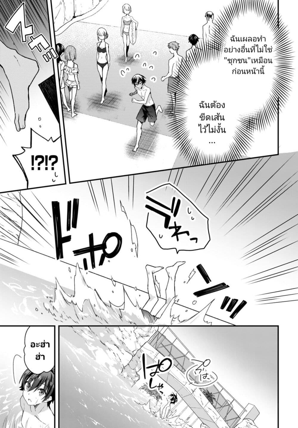 Yonshimai (Erufu) wa yoru o omachikane page 13