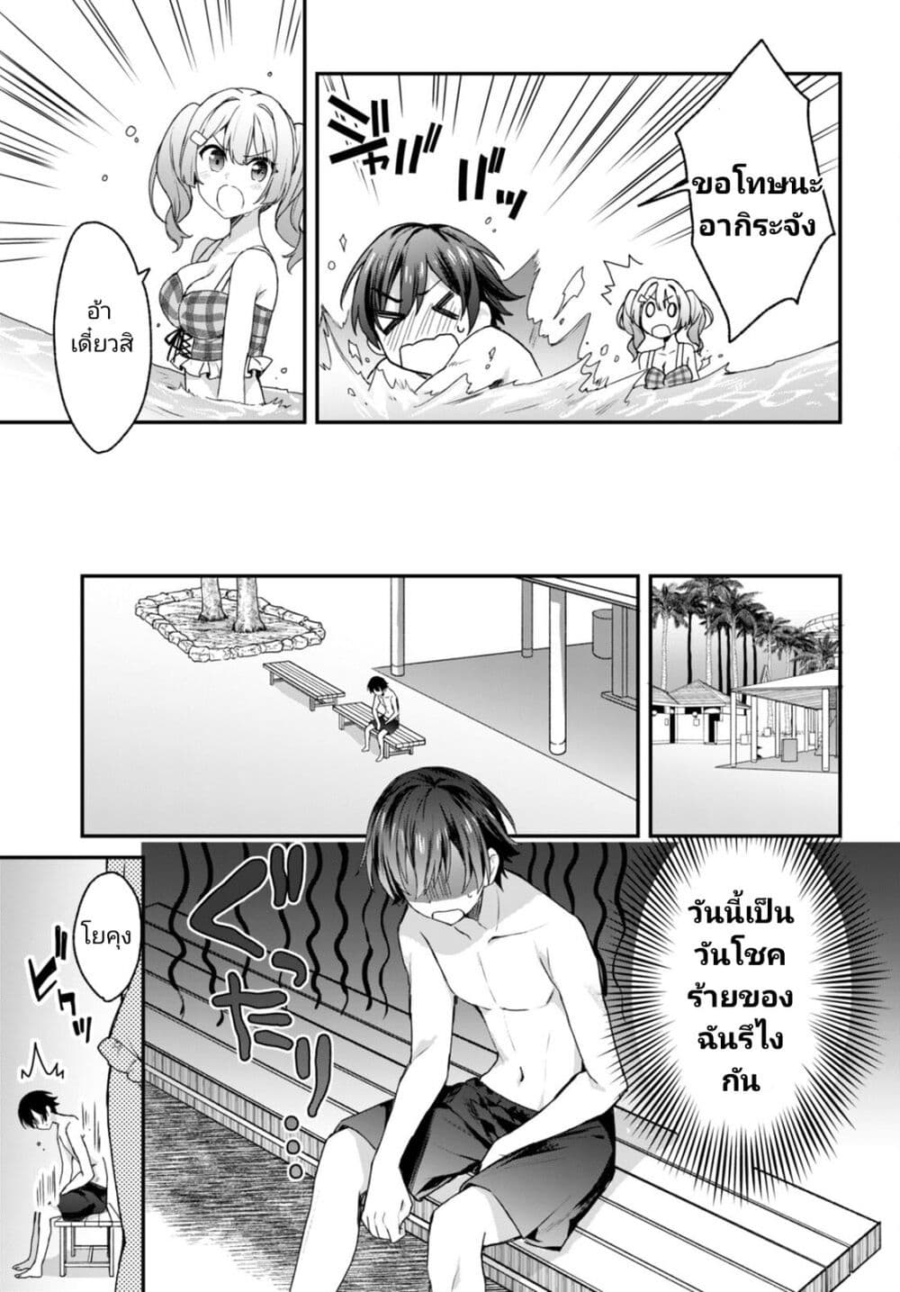 Yonshimai (Erufu) wa yoru o omachikane page 17