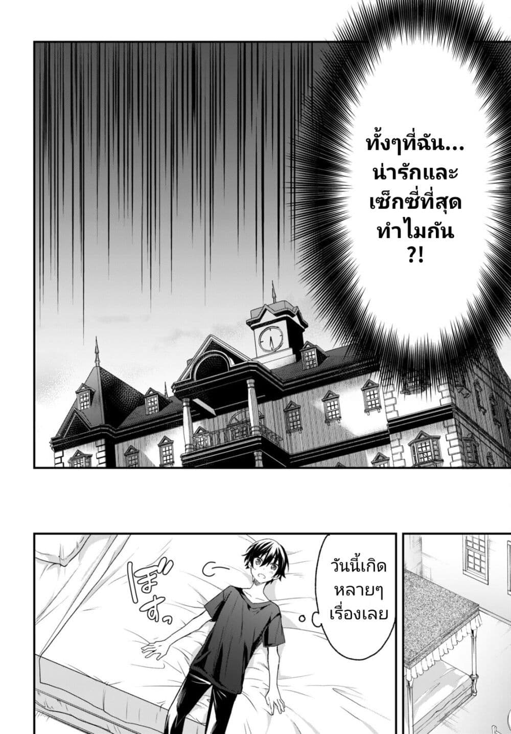 Yonshimai (Erufu) wa yoru o omachikane page 27