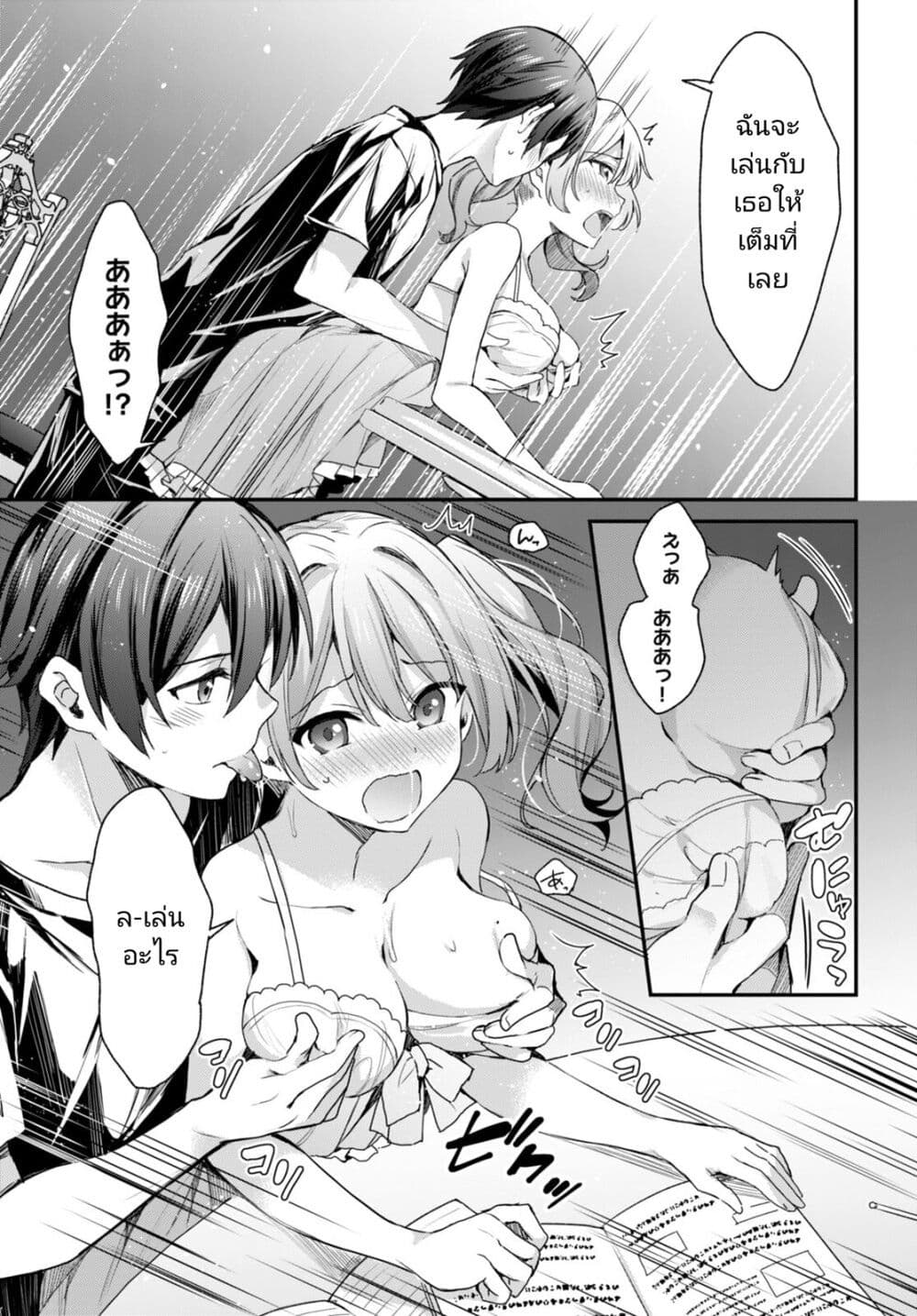 Yonshimai (Erufu) wa yoru o omachikane page 11