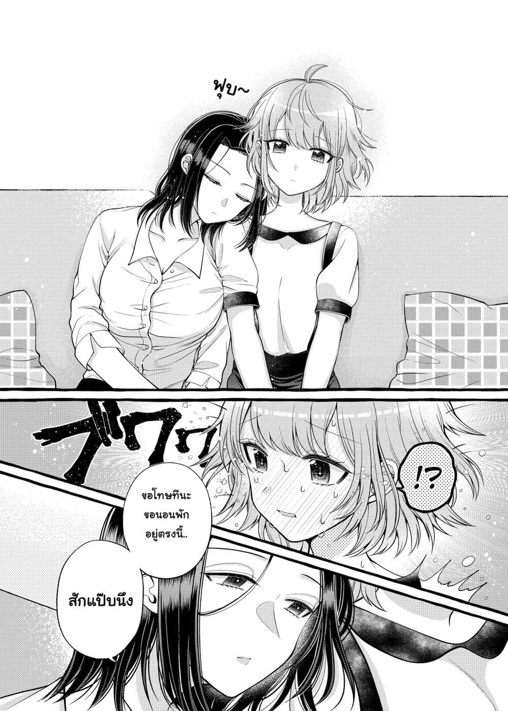 Yoroizuka-san wo Baburasetai page 4