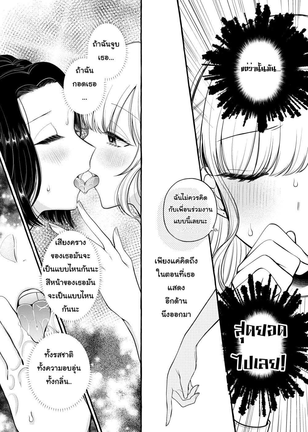 Yoroizuka-san wo Baburasetai page 6