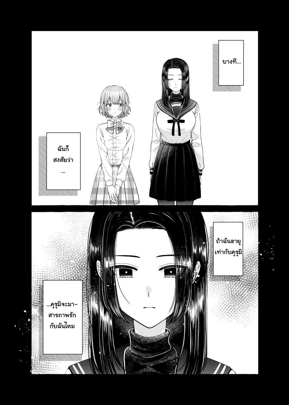 Yoroizuka-san wo Baburasetai page 1
