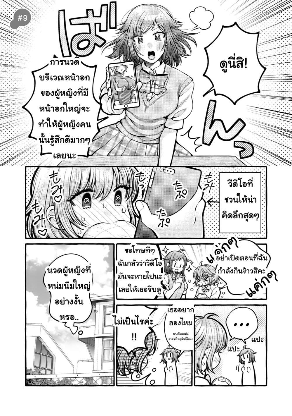 Yoroizuka-san wo Baburasetai page 1