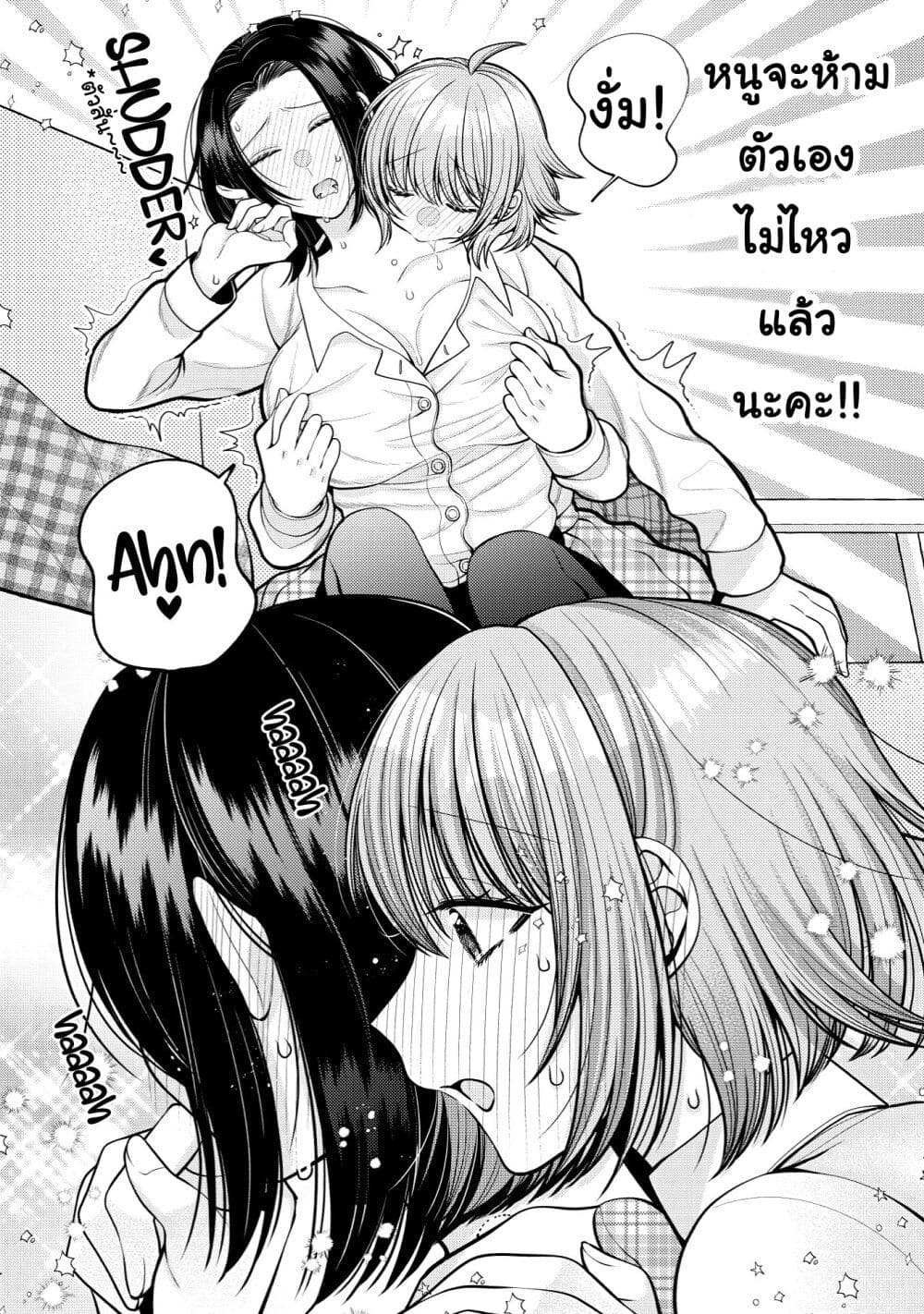 Yoroizuka-san wo Baburasetai page 10