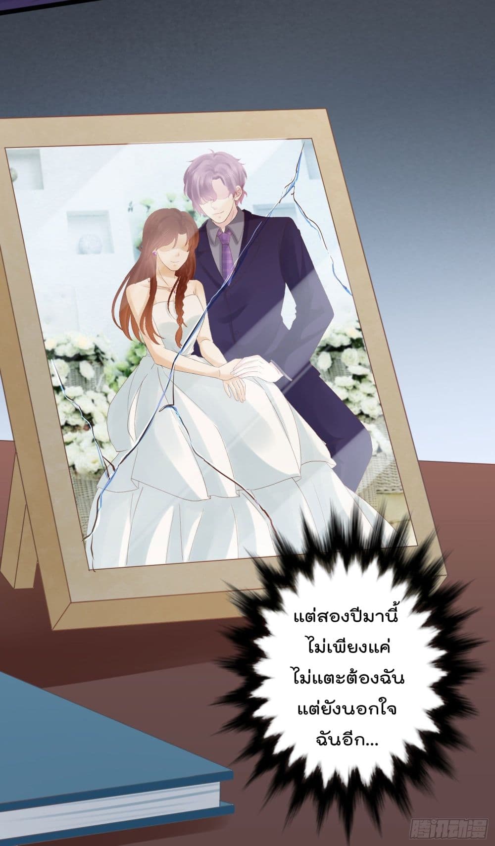 You are My Gravitation page 9