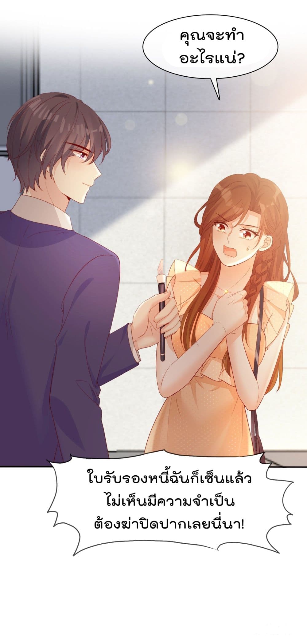 You are My Gravitation page 8
