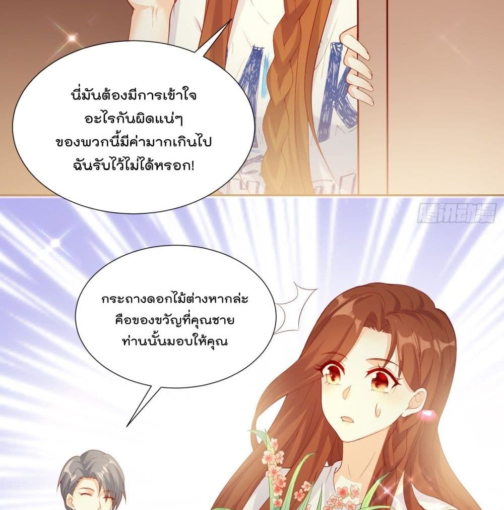 You are My Gravitation page 3