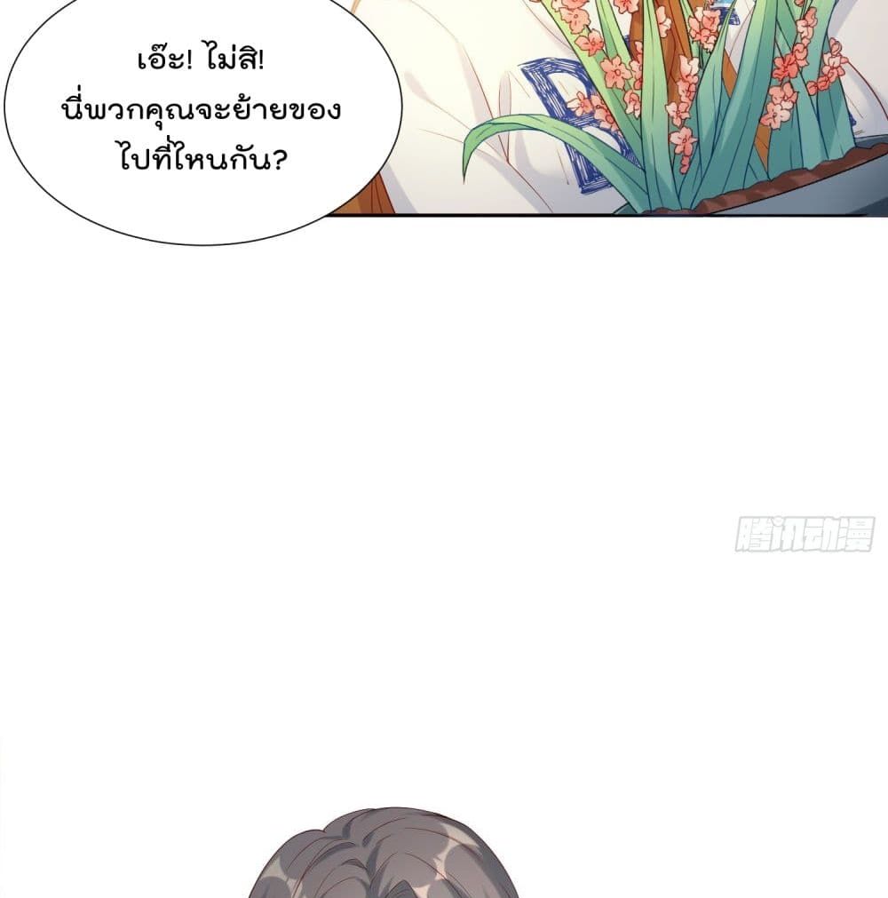 You are My Gravitation page 8