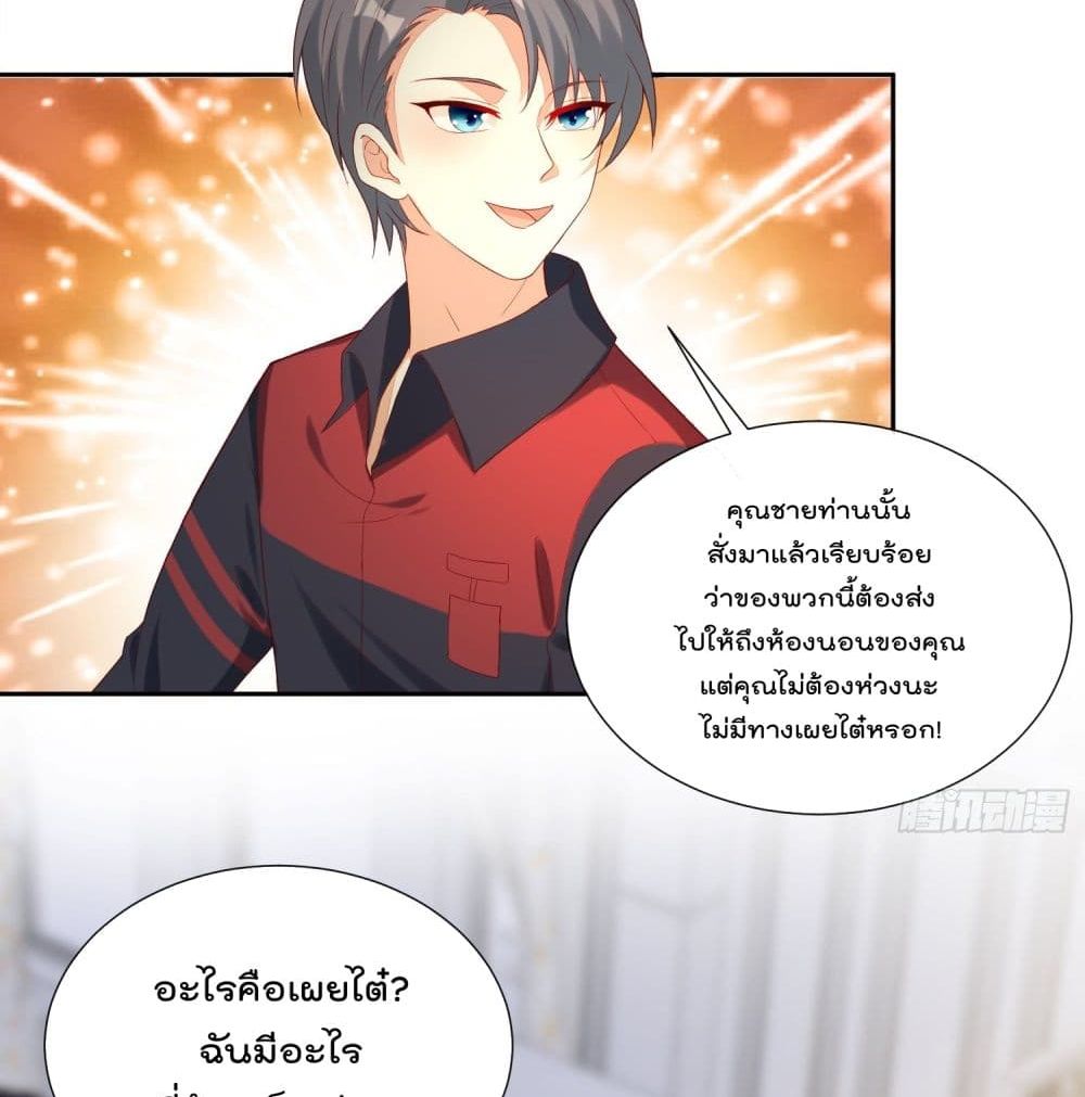 You are My Gravitation page 9