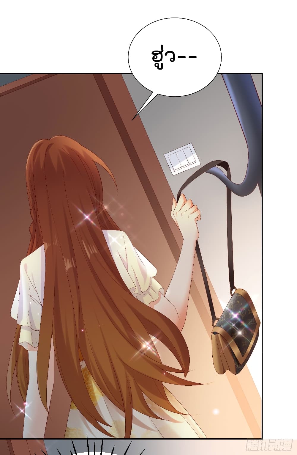 You are My Gravitation page 3