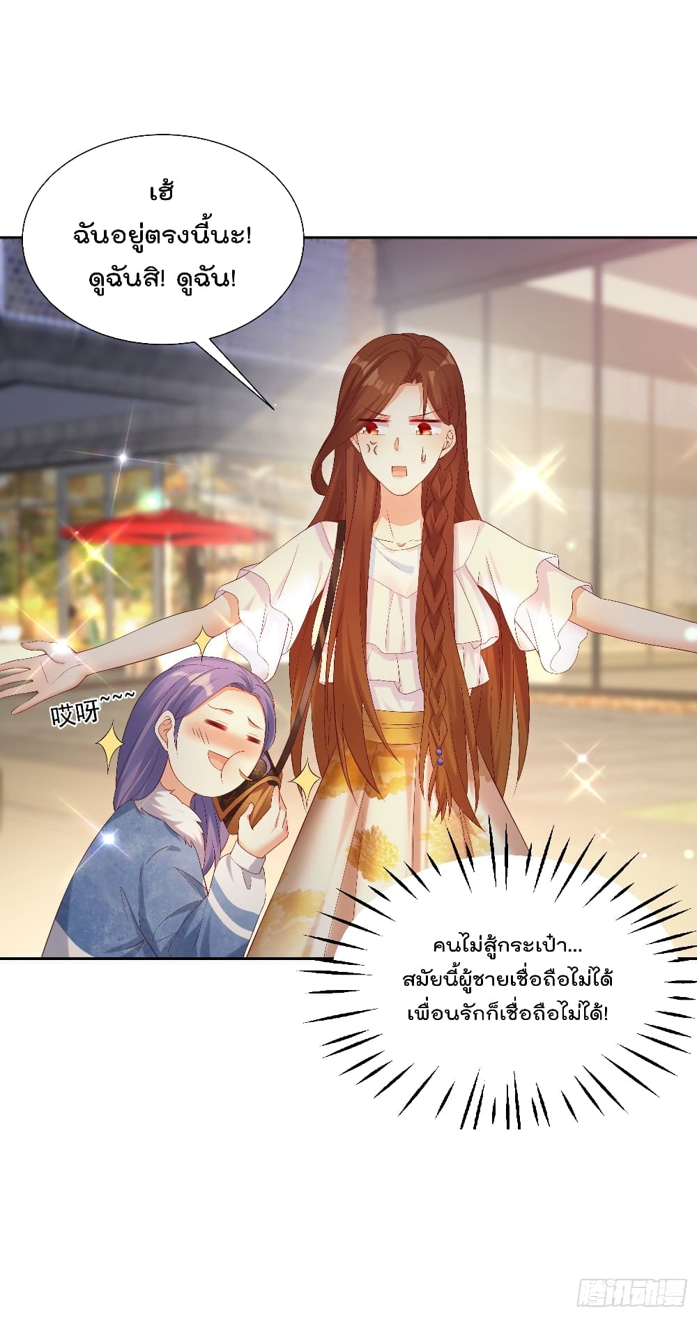 You are My Gravitation page 9