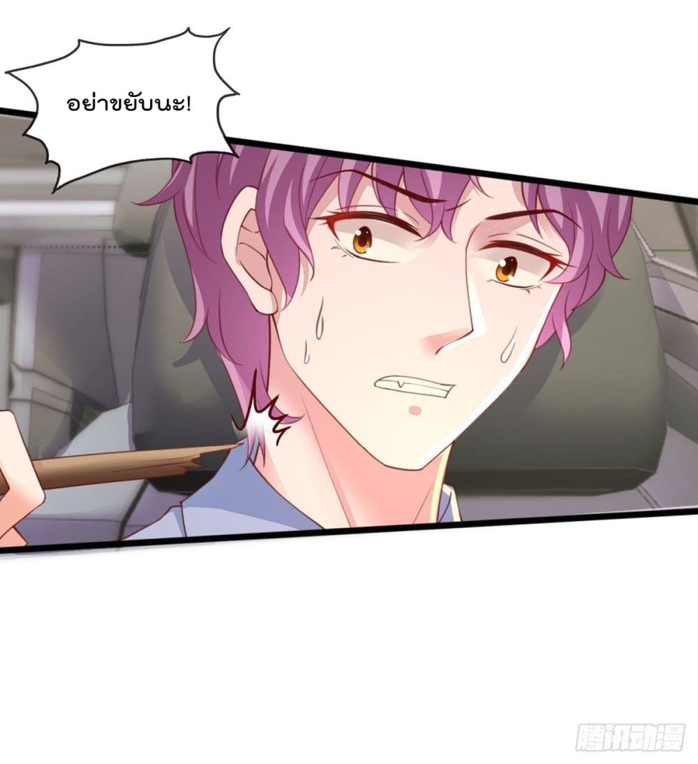 You are My Gravitation page 4