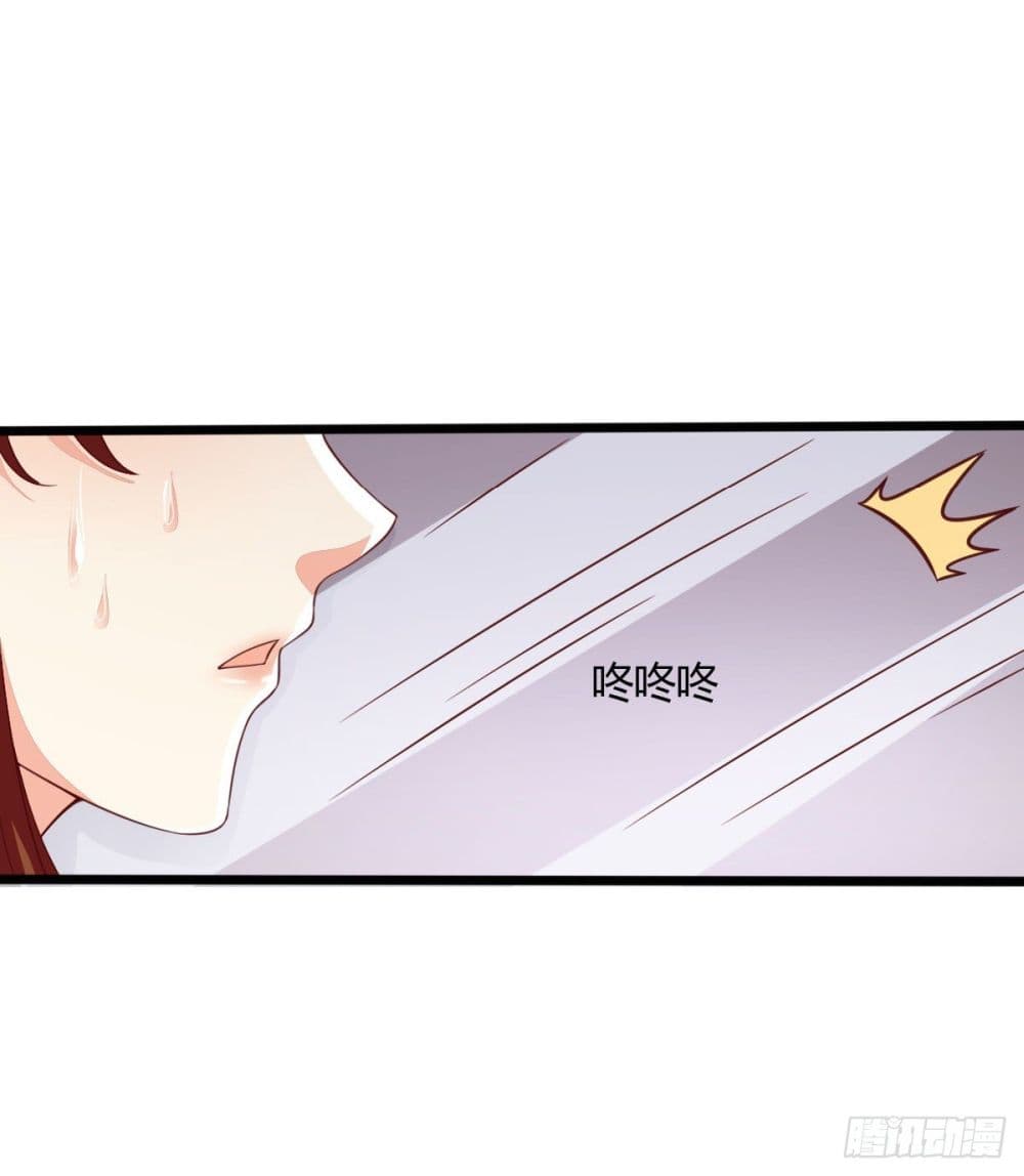 You are My Gravitation page 9