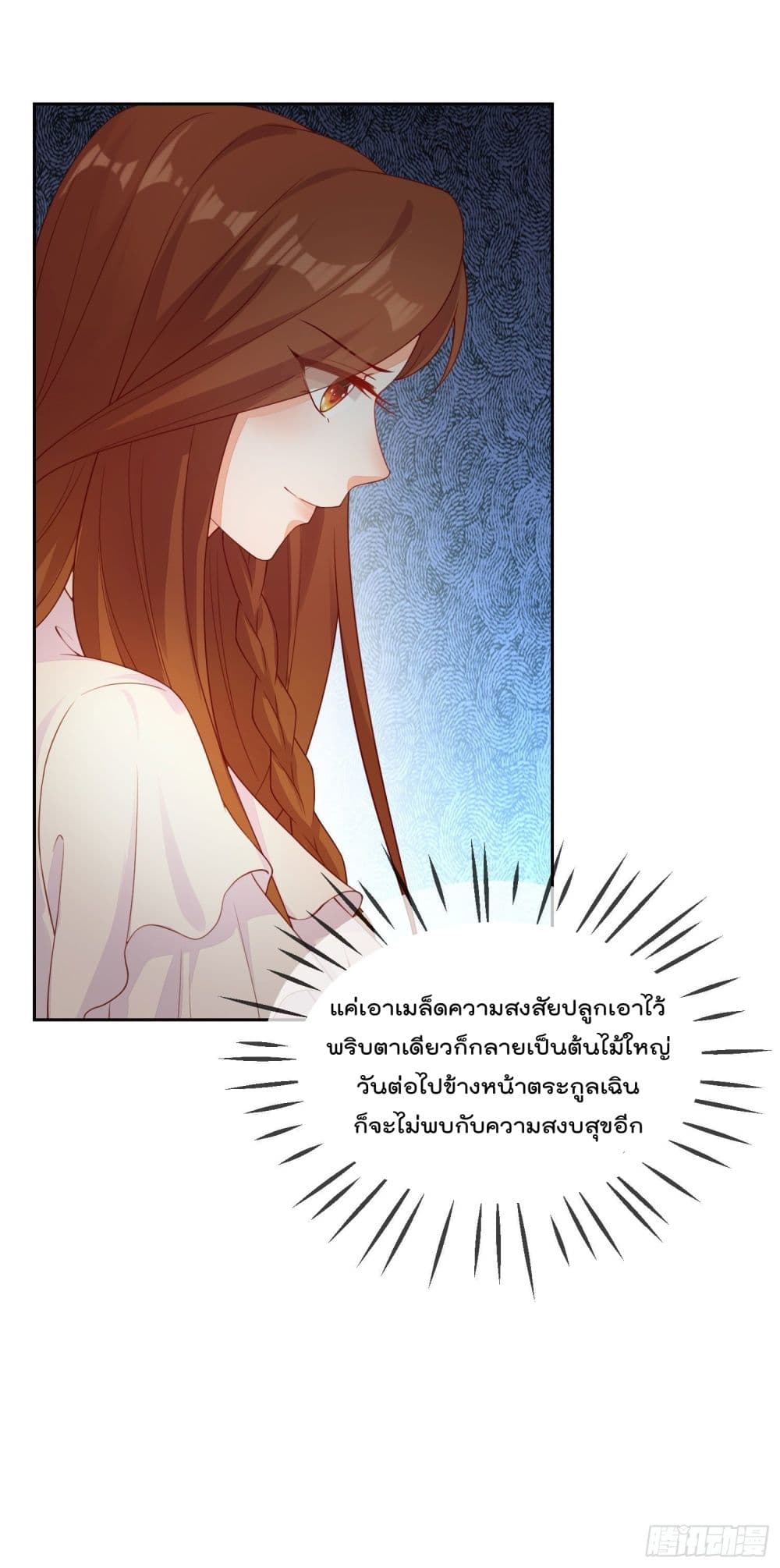 You are My Gravitation page 5
