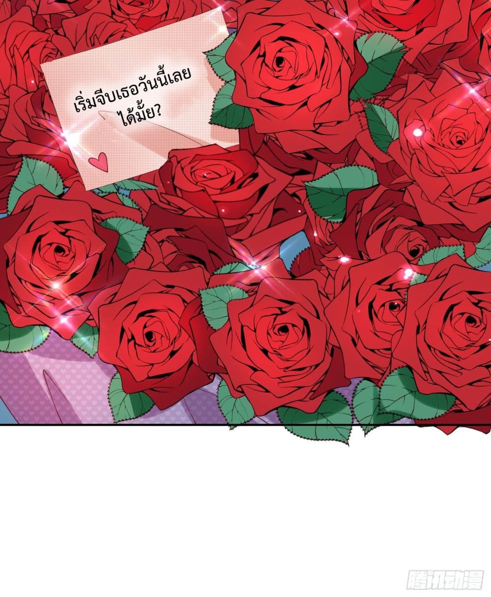 You are My Gravitation page 9