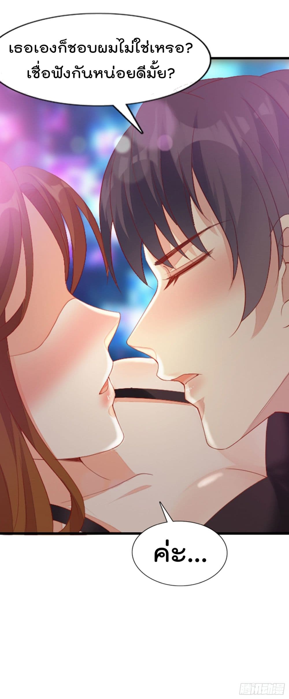 You are My Gravitation page 10