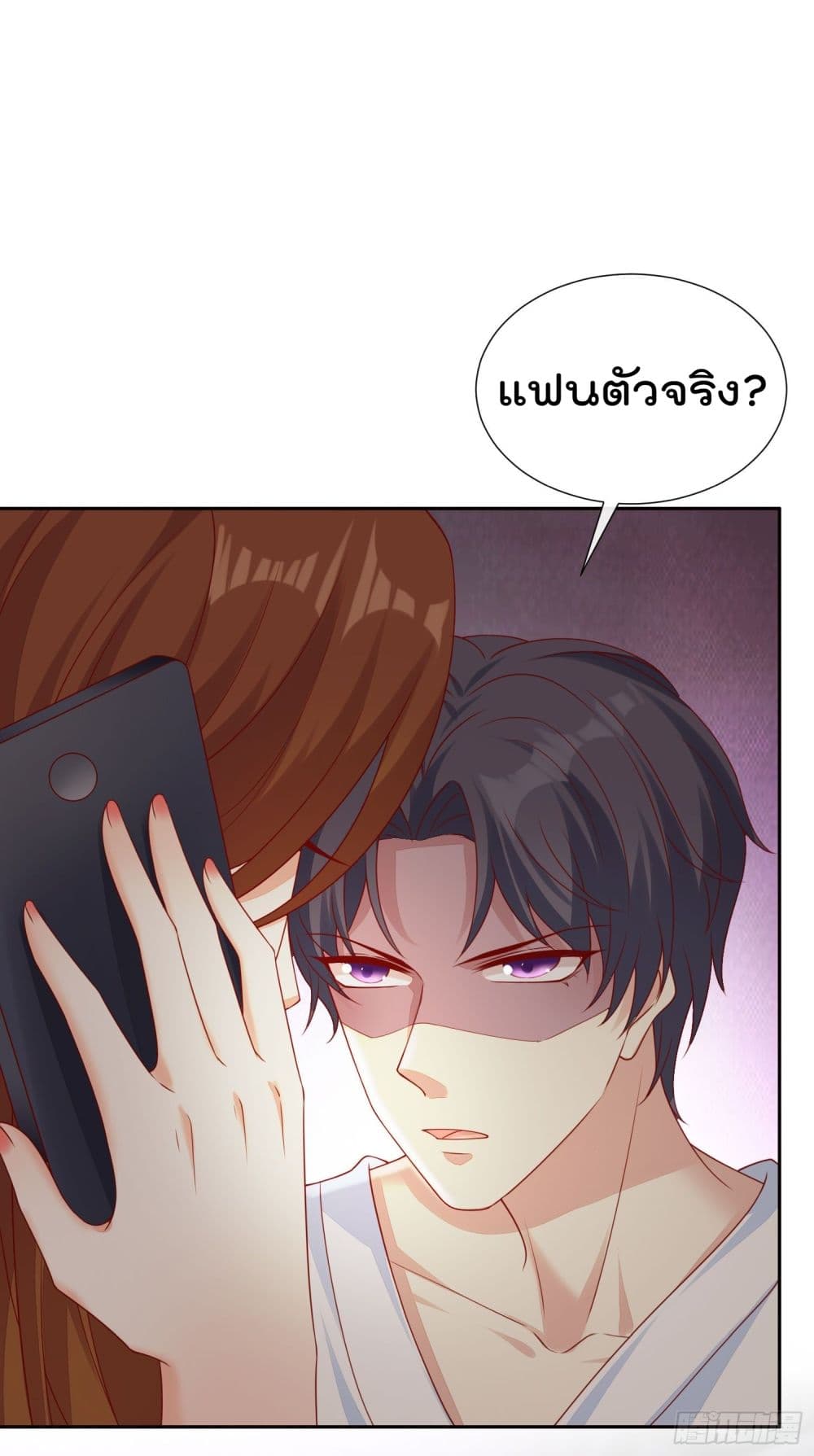 You are My Gravitation page 2
