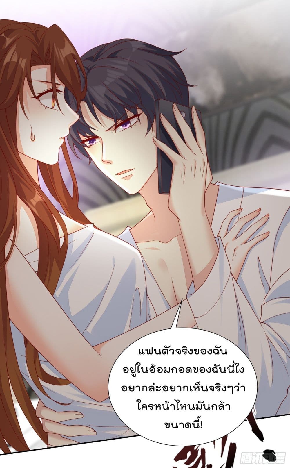 You are My Gravitation page 3