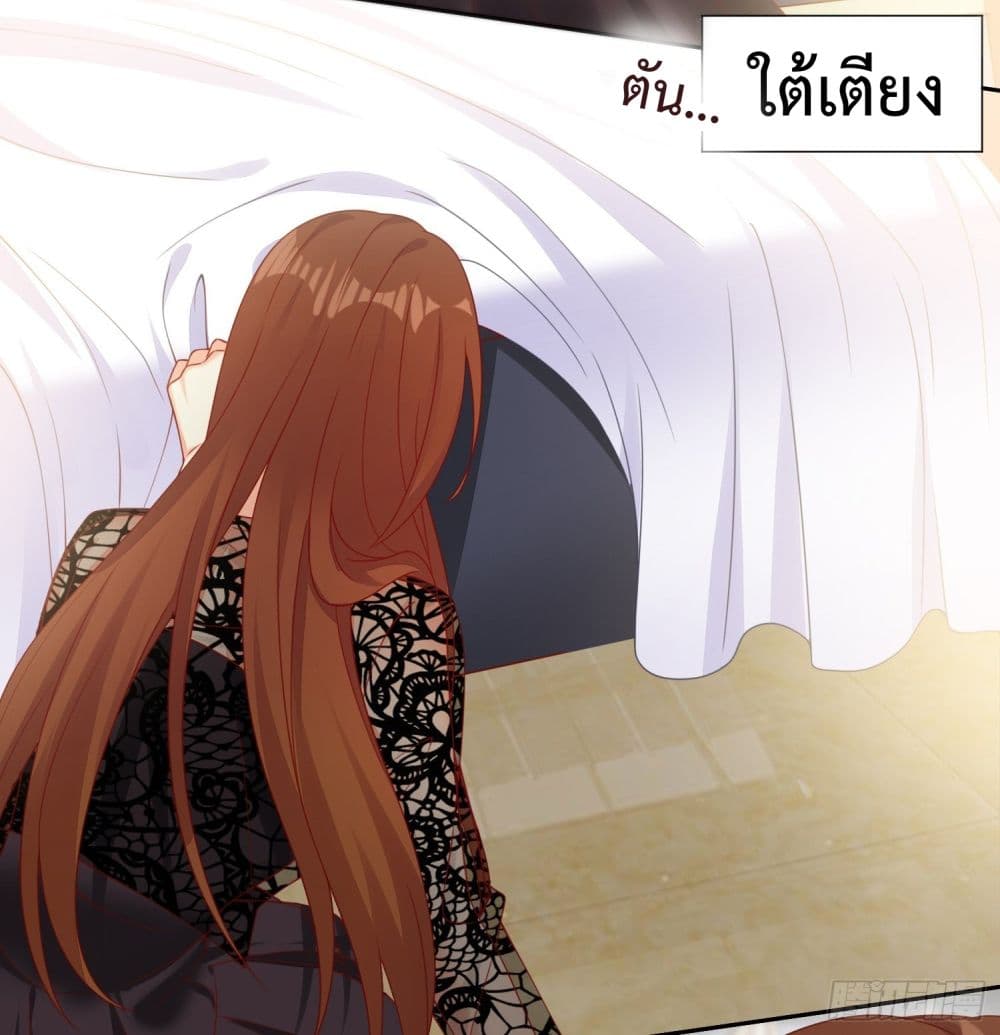 You are My Gravitation page 8
